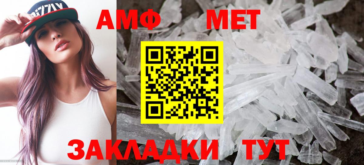 АМФЕТАМИН Розовый  Вход с VPN  Новоуральск 
