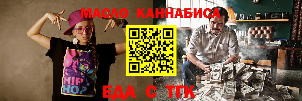 Новоуральск  Еда ТГК марихуана  Вход с VPN 
