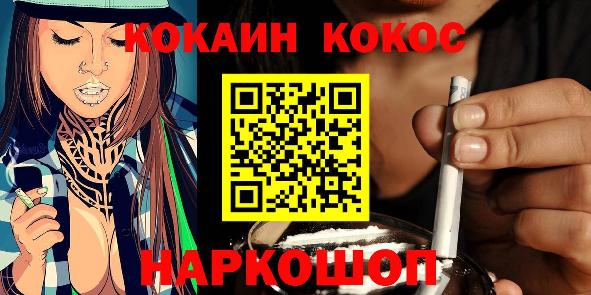 COCAIN Fish Scale Новоуральск