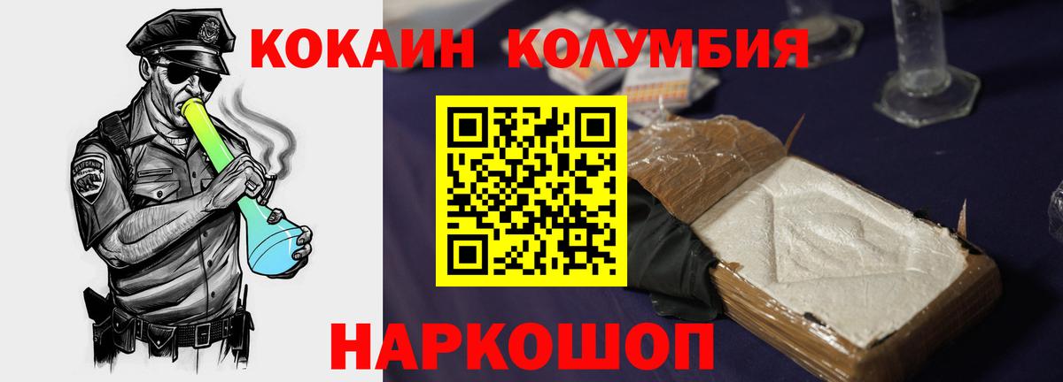 COCAIN  Вход с VPN  Новоуральск  Кокаин 99% 