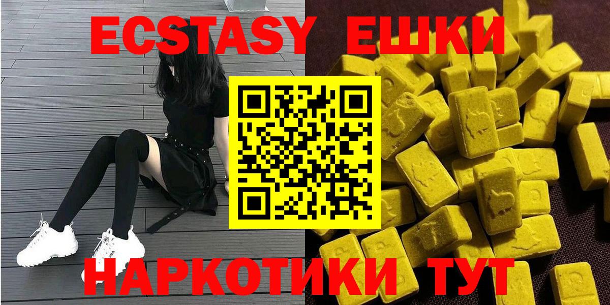 Новоуральск  ЭКСТАЗИ Дубай  Ecstasy 99%  Экстази  Вход с VPN 