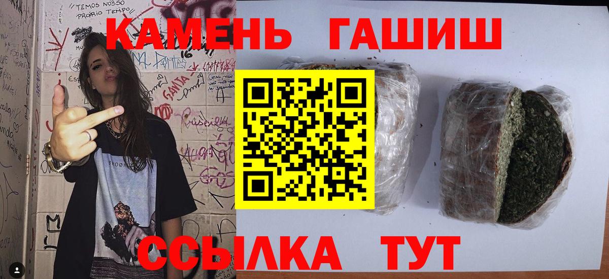 ГАШИШ hashish  Вход с VPN  ГАШ  Новоуральск 