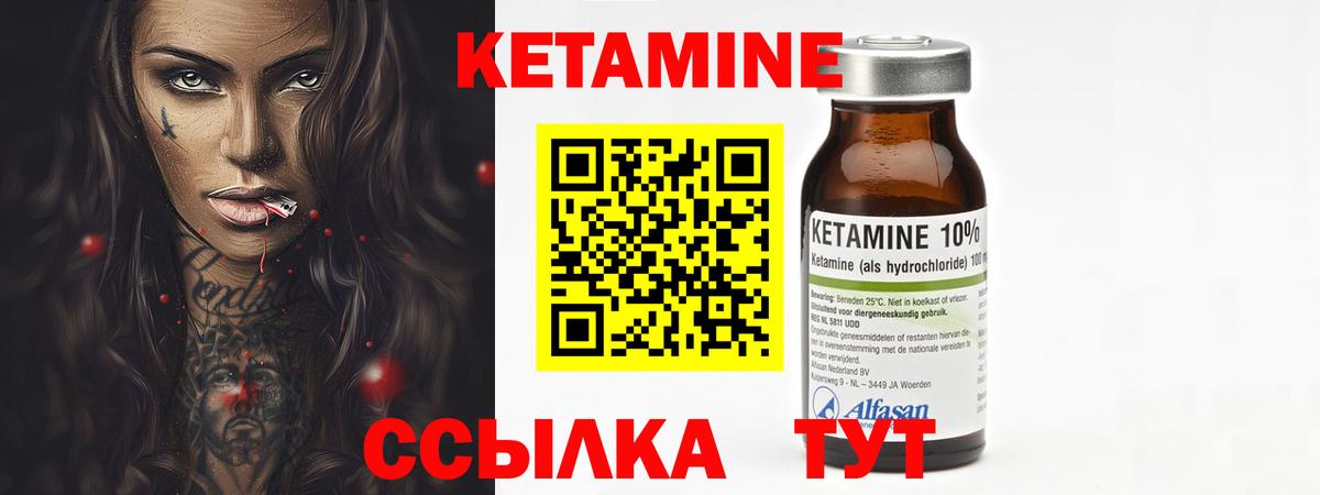 Кетамин VHQ Новоуральск