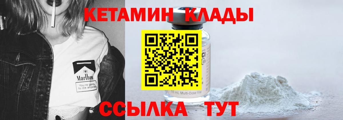 Кетамин VHQ  Вход с VPN  КЕТАМИН ketamine  Новоуральск 