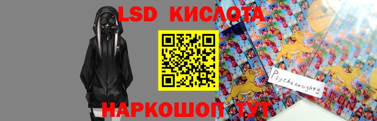 LSD-25 экстази кислота Новоуральск