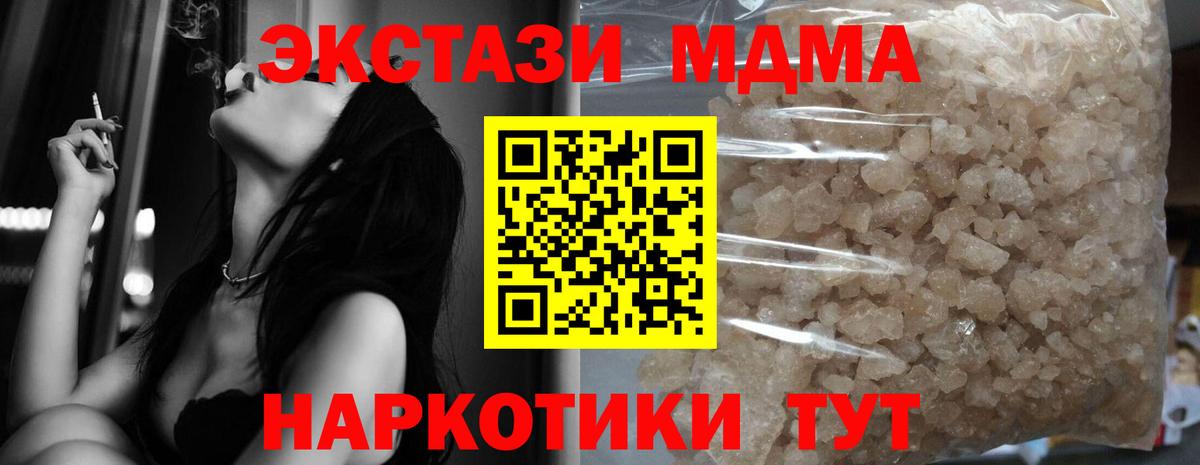 МДМА  Вход с VPN  МДМА crystal  Новоуральск  МДМА молли 