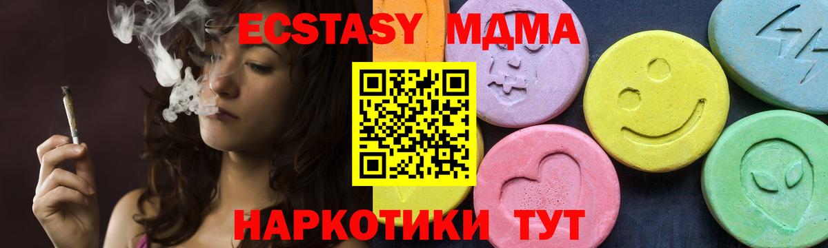 MDMA Molly Новоуральск