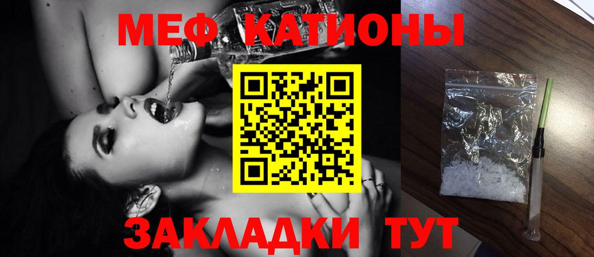 МЯУ-МЯУ  МЕФ 4 MMC  Меф mephedrone  Вход с VPN  Новоуральск 