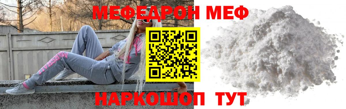 Мефедрон Новоуральск