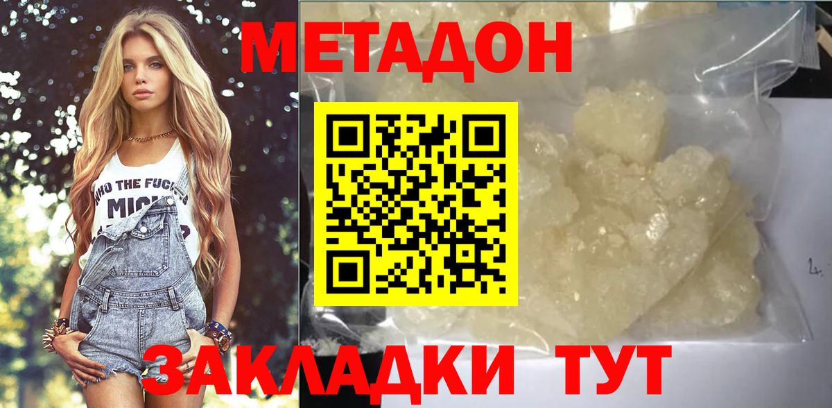 Метадон белоснежный Новоуральск