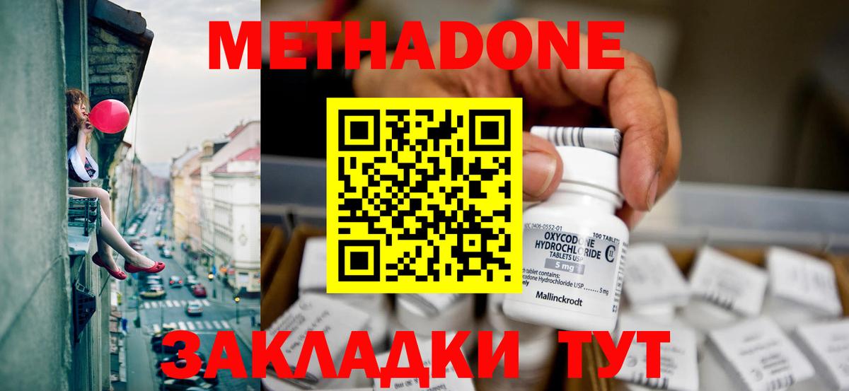 Новоуральск  OMG ссылка  Вход с VPN  Метадон VHQ 