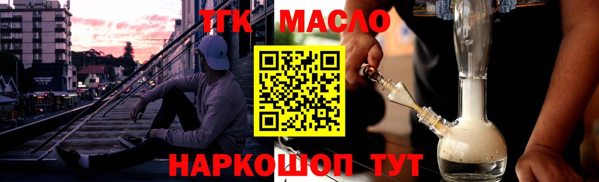 ТГК жижа  Дистиллят ТГК Wax  Вход с VPN  где можно купить   Новоуральск 