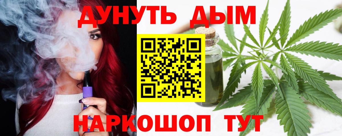 Каннабис Bruce Banner Новоуральск